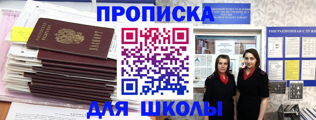 прописка паспорт в Рузе