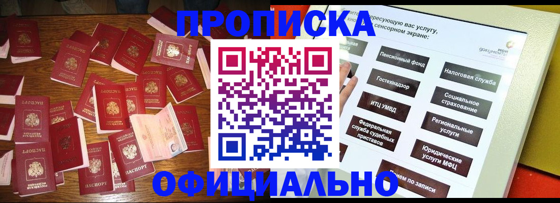 временная регистрация в Рузе